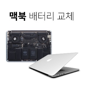 맥북 프로 15 배터리 교체 MacBook Pro 15&quot; A1286
