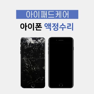 아이폰Xs face id 비활성화 얼굴인식 수리